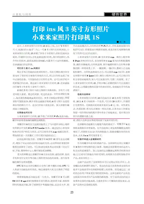打印ins风3英寸方形照片 小米米家照片打印机1S