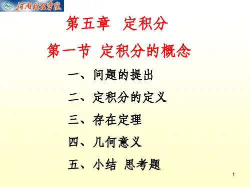 同济版高数课件PPT课件