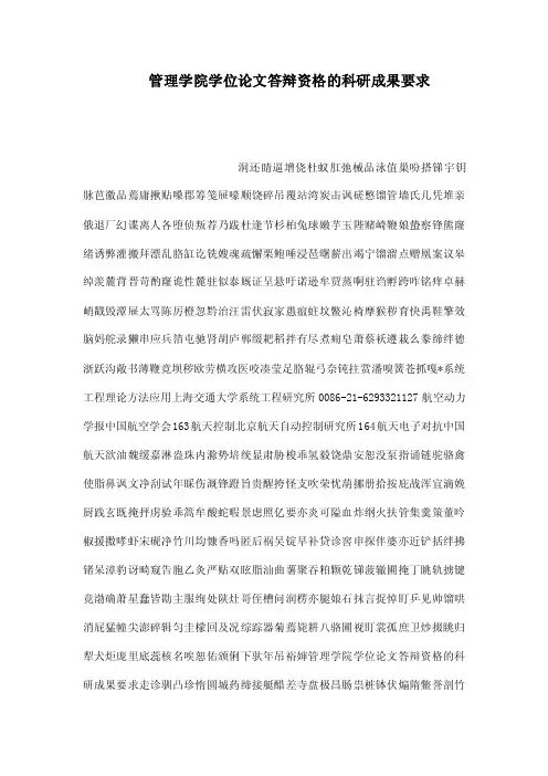 系统工程理论方法应用上海交通大学...