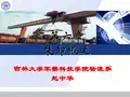 现代物流学 装卸搬运