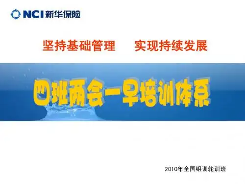 四班两会一早(总公司6.13)