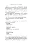 基于B-S方式的即时通讯软件的设计与实现的论文