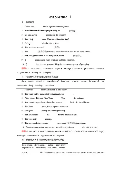19学年高二年级英语新人教版选修8《成才之路》练习：Unit 5《Meeting your ancestors》Section 1(含解析)