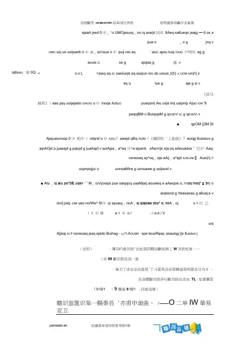 江苏省泰州市2018年中考英语试题(word版,无答案)(20200624221015)
