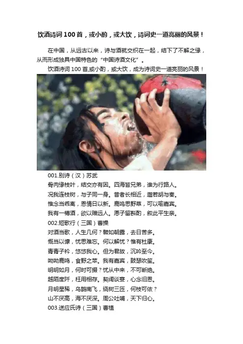 饮酒诗词100首，或小酌，或大饮，诗词史一道亮丽的风景！
