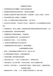 移液管、容量瓶、滴定管使用的注意事项