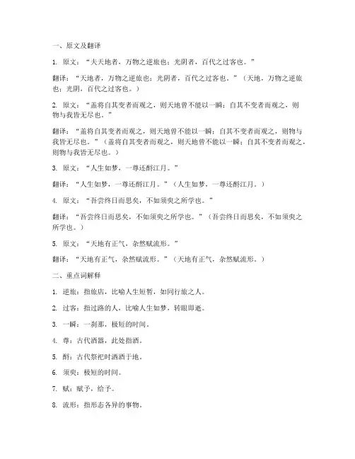 贾谊论文言文重点词翻译