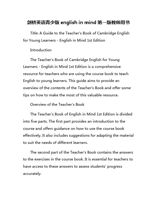 剑桥英语青少版english in mind第一版教师用书