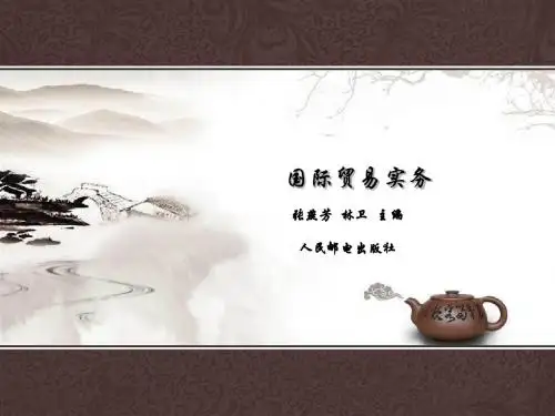 国际贸易实务_第三章 国际货物买卖合同的商订