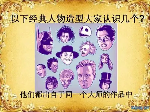 蒂姆·伯顿