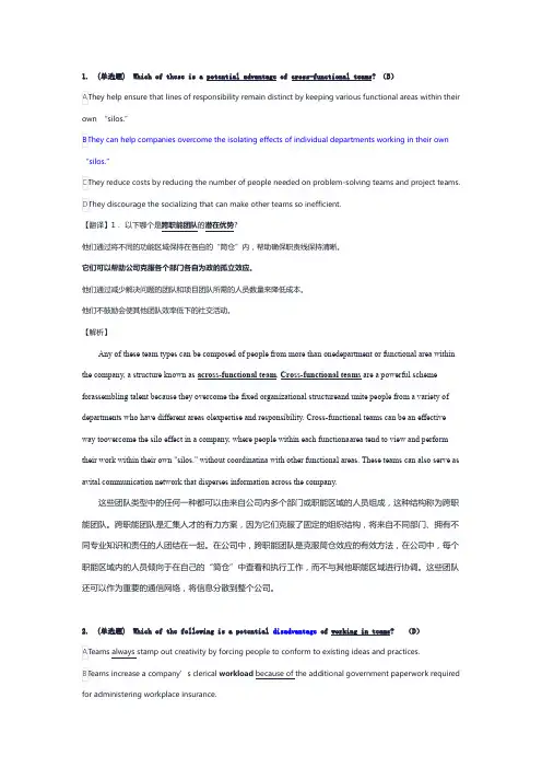 商务沟通英语测试题及答案