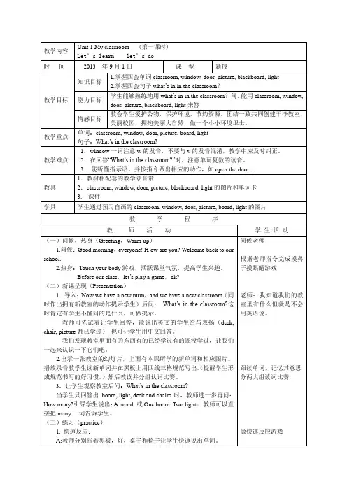 陈宇  小学英语渗透环境教育优秀教案