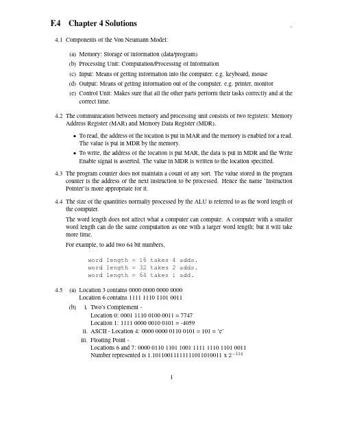 计算机系统概论课后练习答案第四章