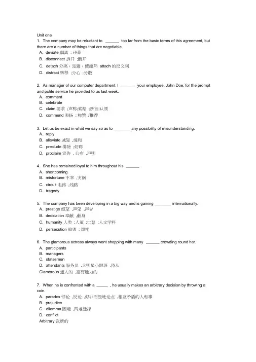 大学英语--book3-quiz词汇题1-2-3详解版