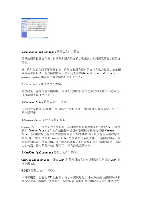 告诉你C盘里的什么东西可以删除