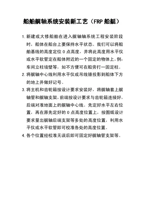 船舶尾轴——精选推荐