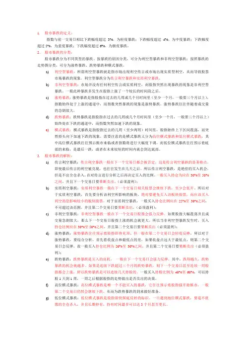 葵花宝典