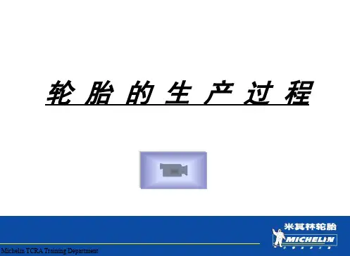 轮胎规格的转换