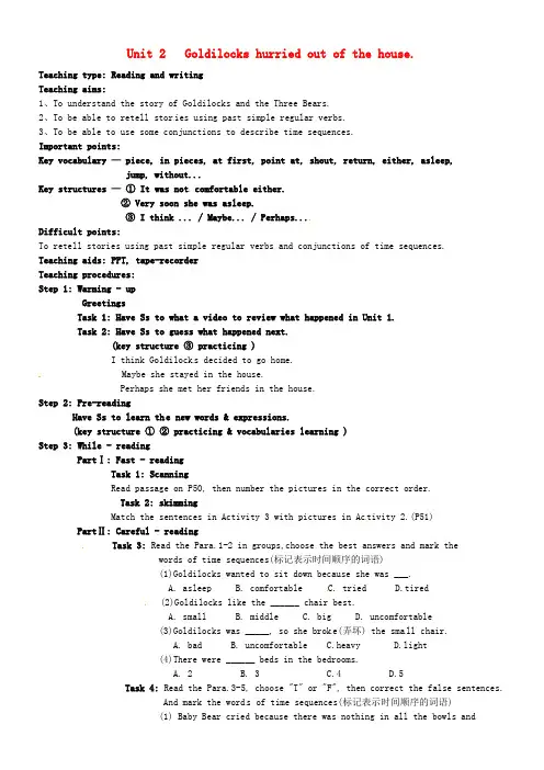 外研版七年级英语下册 Module 8 Unit 2 Goldilocks hurried out of the house教案 (2)