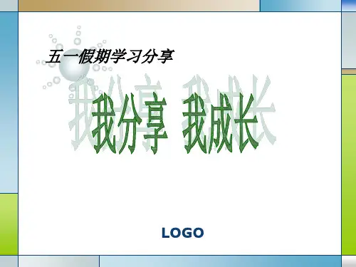 经理人的五项修炼资料重点