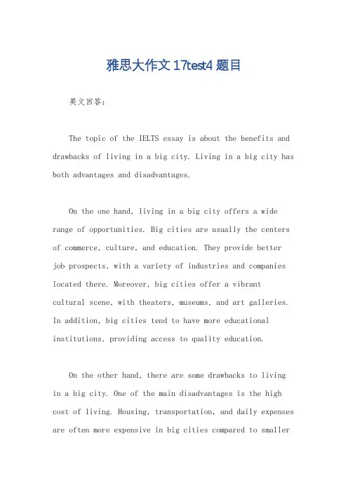 雅思大作文17test4题目