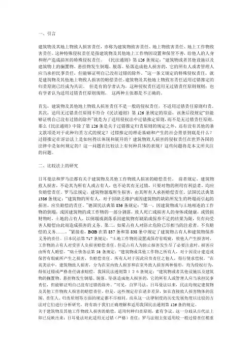 民法通则126条分析