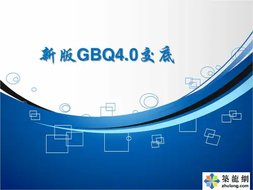 陕西09清单规则和09价目表讲解及广联达2009应用