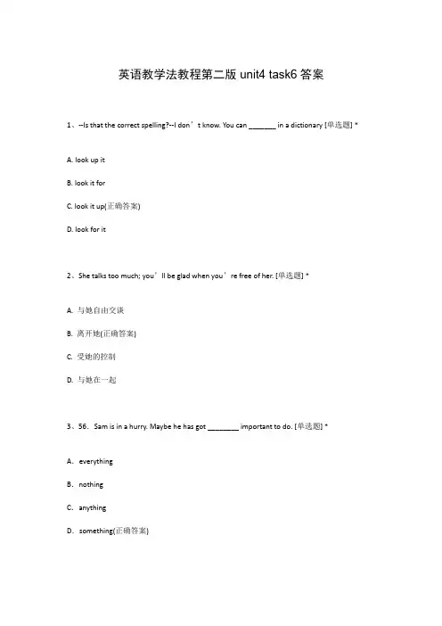 英语教学法教程第二版unit4 task6答案