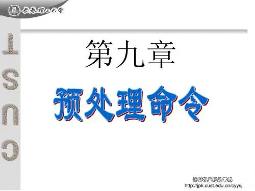 9-预处理