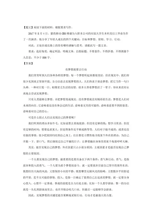 湖北省武汉市部分学校2019届高三起点调研测试语文试题