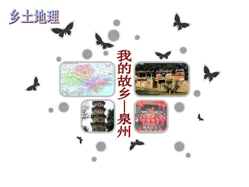 乡土地理