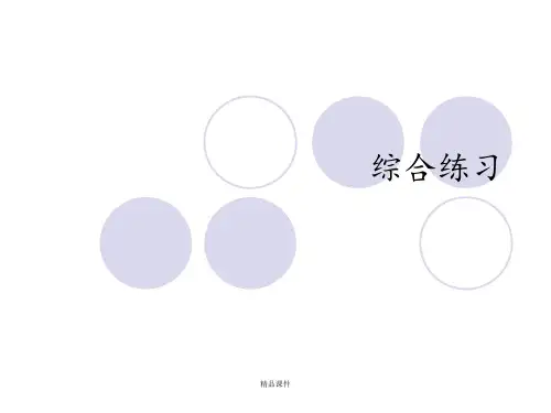 大学生计算机基础期末考试题库