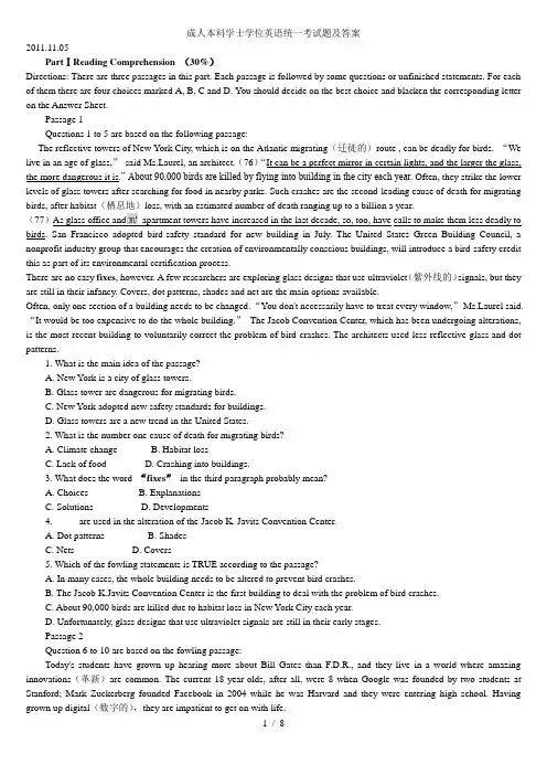 成人本科学士学位英语统一考试题及复习资料