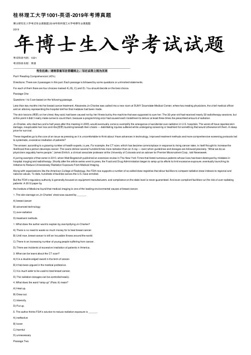 桂林理工大学1001-英语-2019年考博真题