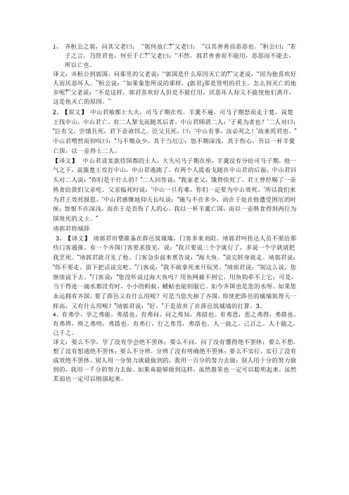 文言文断句  练习