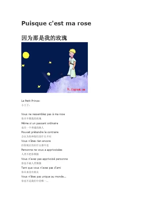 法语歌词——精选推荐