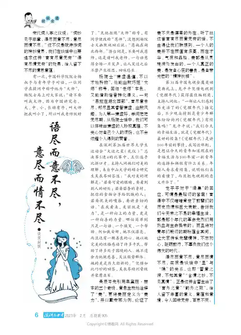 语尽而意不尽，意尽而情不尽