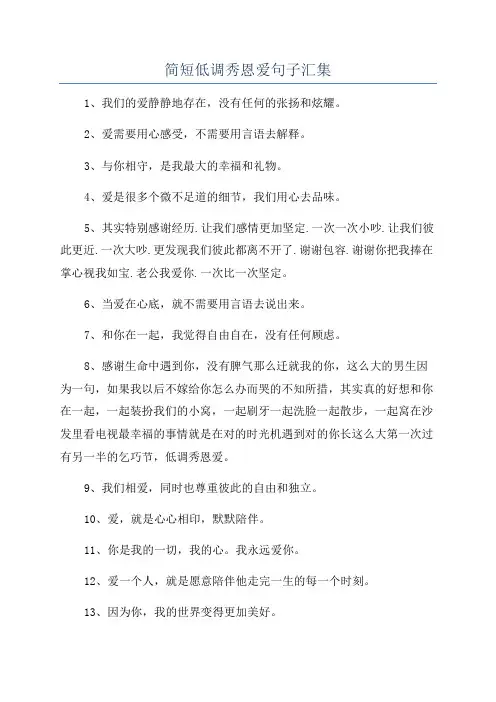 简短低调秀恩爱句子汇集
