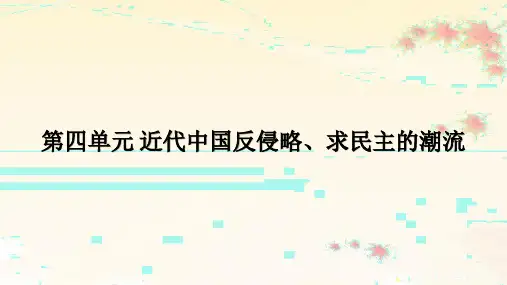 人教版必修一第10课 鸦片战争课件(19张PPT)
