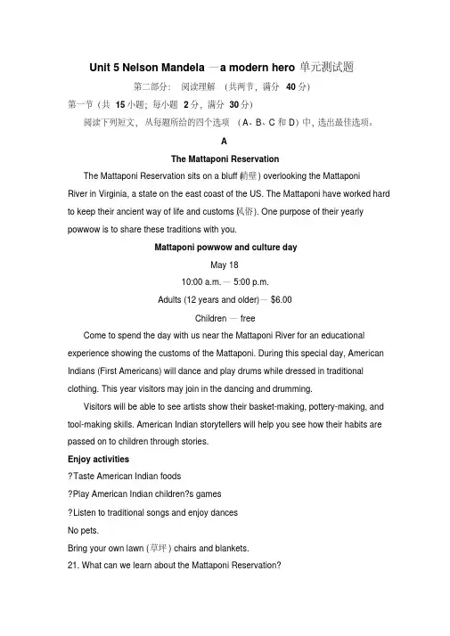 【最新】人教版英语高中必修一Unit5NelsonMandela—amodernhero单元测试题(附答案)整理