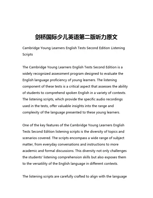 剑桥国际少儿英语第二版听力原文