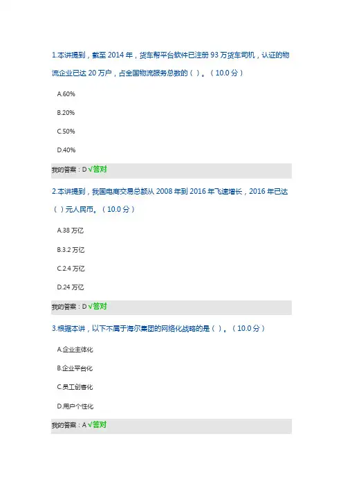“互联网 ”推进实体经济改革：互联网与实体经济深度融合(上)--2021上海公需课考试答案