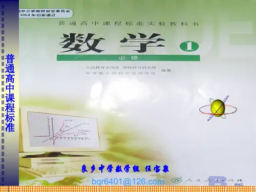 2.4.2求函数零点近似解的一种方法——二分法