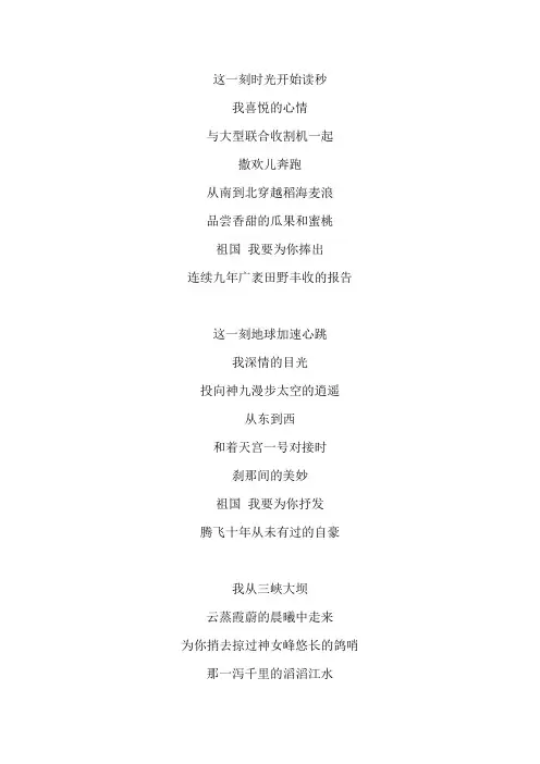 诗朗诵《中国报告》