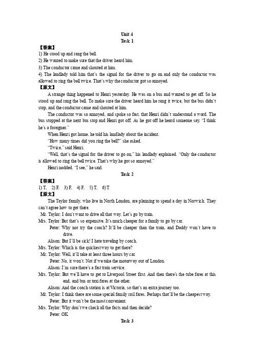 现代大学英语听力1原文加答案Unit4