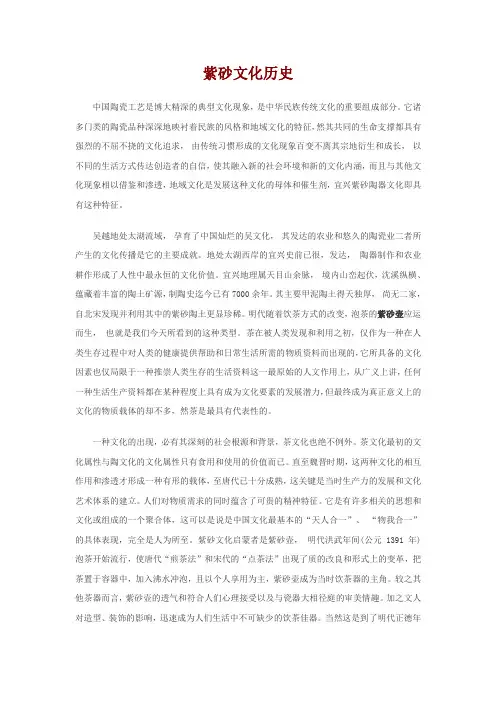 紫砂文化历史