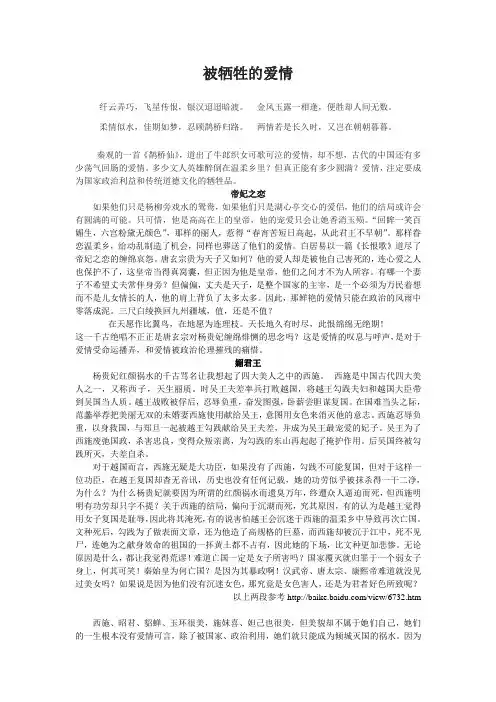 中国经典爱情剧目赏析