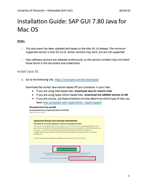 SAP GUI 7.80 Java for Mac OS 安装说明说明书