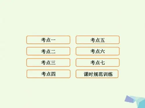 2018高考地理大一轮复习第4部分第十九单元中国地理第1讲中国地理概况课件