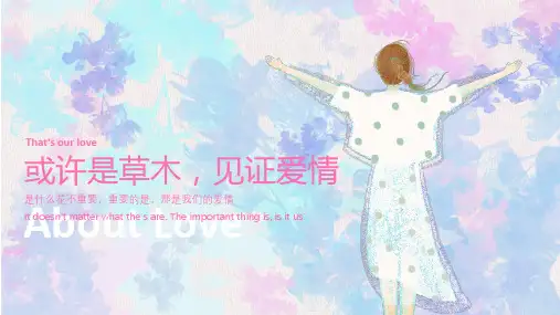 小清新花花草草插画PPT模板